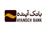 نقش کلیدی پرسنل در رضایت مشتریان و هم‌افزایی سازمانی | تقدیر از کارکنان برای ارتقای جایگاه بانک آینده در کوتاه‌ترین زمان